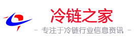 澳柯瑪商用冷鏈