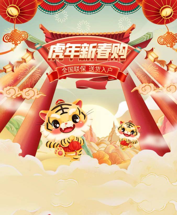 春節不打烊，澳柯瑪官方旗艦店送福利