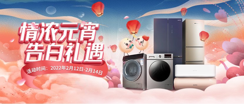 這個(gè)情人節，澳柯瑪陪你真情告白