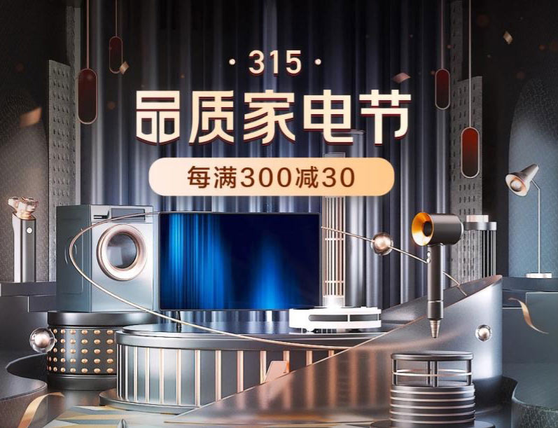 誠信315，澳柯瑪品質(zhì)家電節送福利