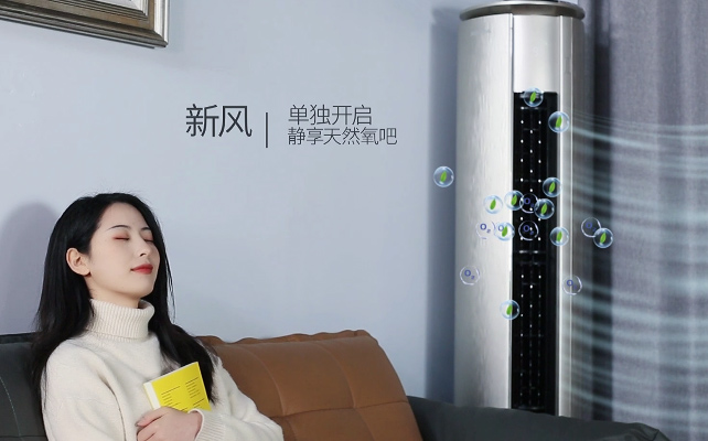 健康升級，澳柯瑪新風(fēng)空調帶來(lái)富氧恒溫呵護