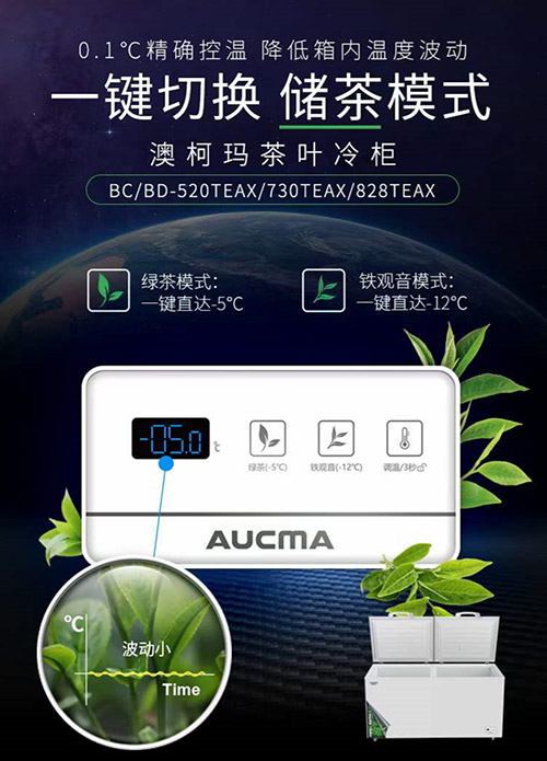 春茶上市茶商首選，澳柯瑪茶葉柜熱銷(xiāo)