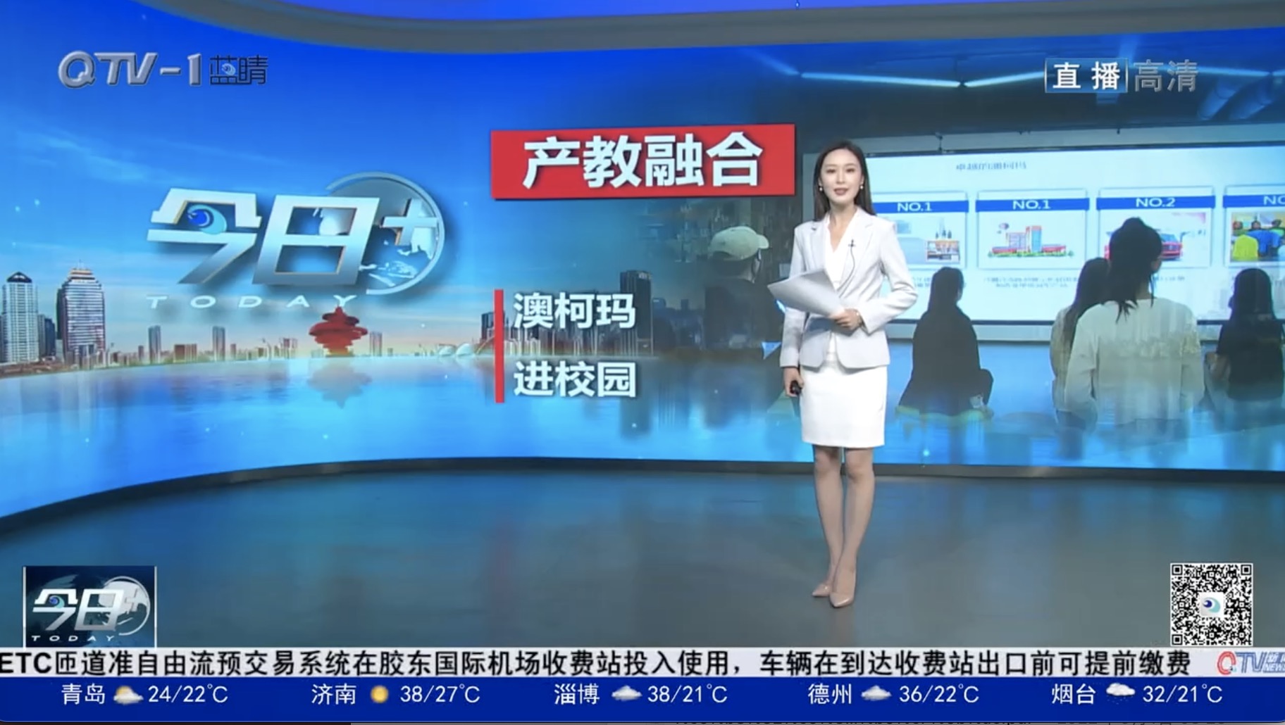 澳柯瑪進(jìn)校園！全國大學(xué)生“智營(yíng)銷(xiāo)”三創(chuàng  )大賽在青開(kāi)賽