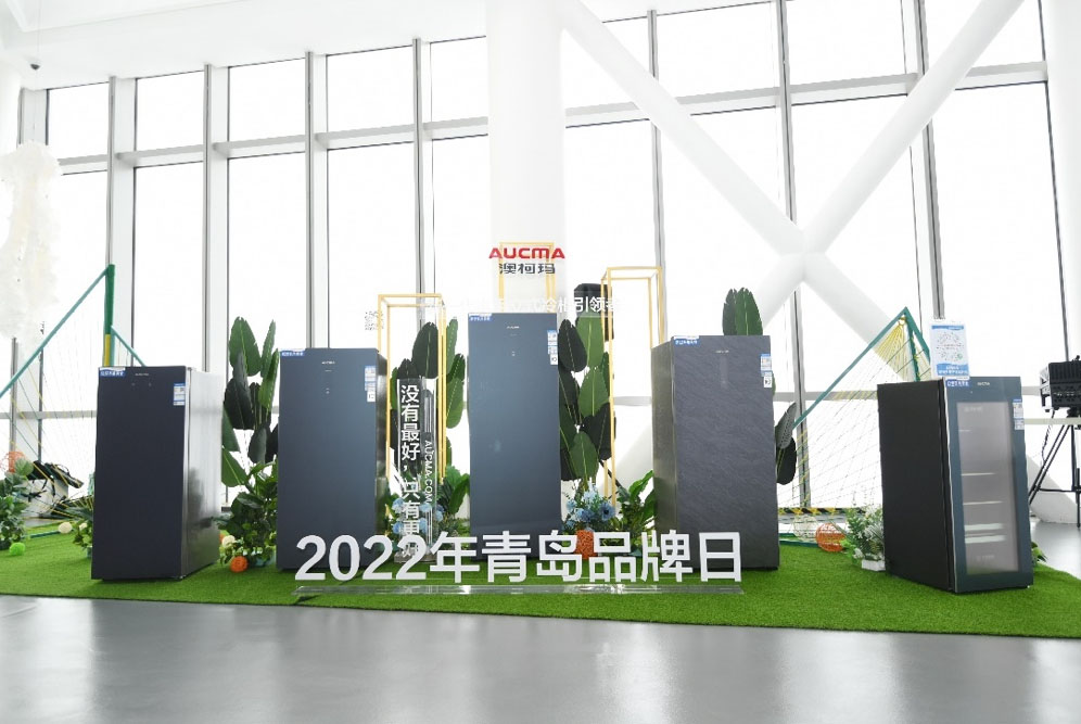 澳柯瑪攜立式冷柜“玲瓏”亮相首屆“青島品牌日”