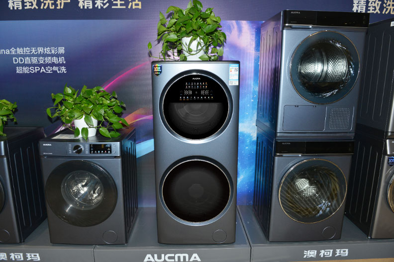 澳柯瑪2023年洗衣機新品發(fā)布會(huì )舉行