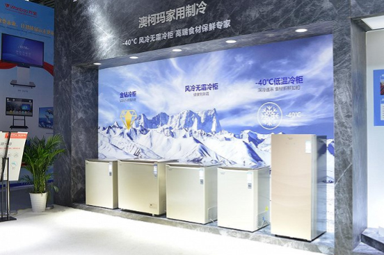 以創(chuàng  )新促發(fā)展，澳柯瑪爭做冷鏈行業(yè)“領(lǐng)跑者”