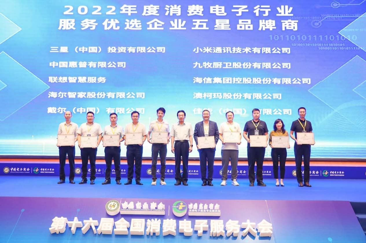 新服務(wù)、新鏈路、新場(chǎng)景，澳柯瑪連獲三項殊榮