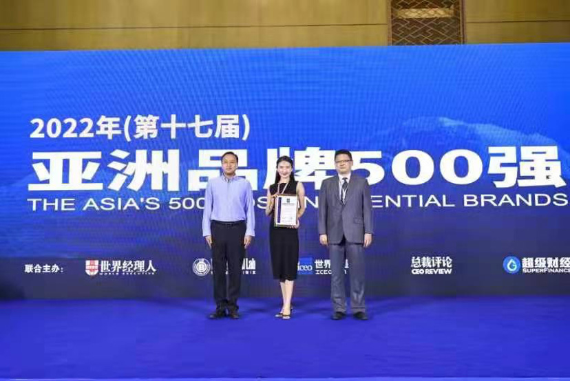 澳柯瑪再次入選2022年《亞洲品牌500強》