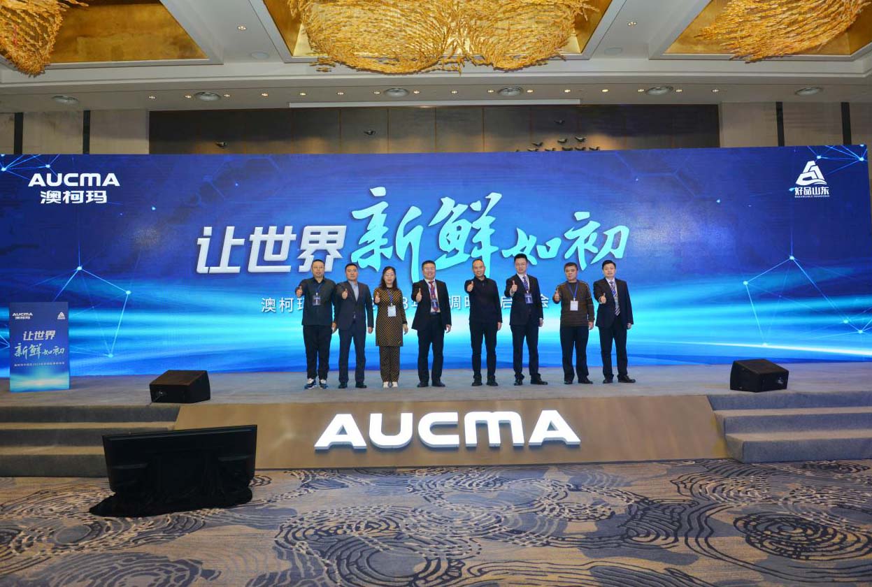 澳柯瑪中國區2023年空調旺季啟動(dòng)會(huì )在鄭州舉行