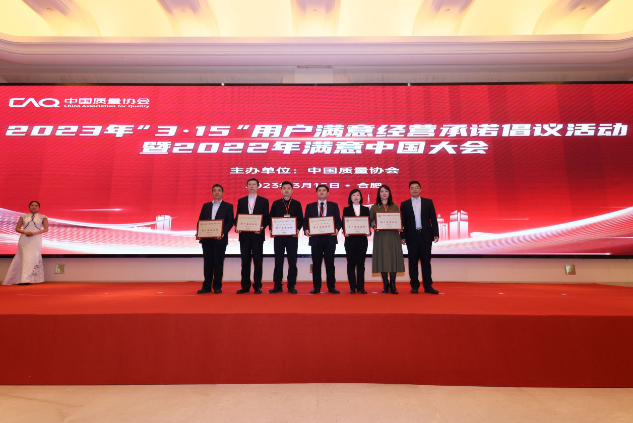 澳柯瑪斬獲“2022年滿(mǎn)意中國大會(huì )”兩項大獎