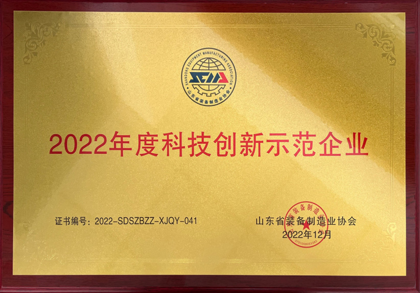 山東裝備制造業(yè)科技創(chuàng  )新獎發(fā)布，澳柯瑪登榜