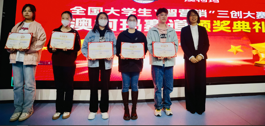 全國大學(xué)生“智營(yíng)銷(xiāo)”大賽澳柯瑪賽道圓滿(mǎn)結束