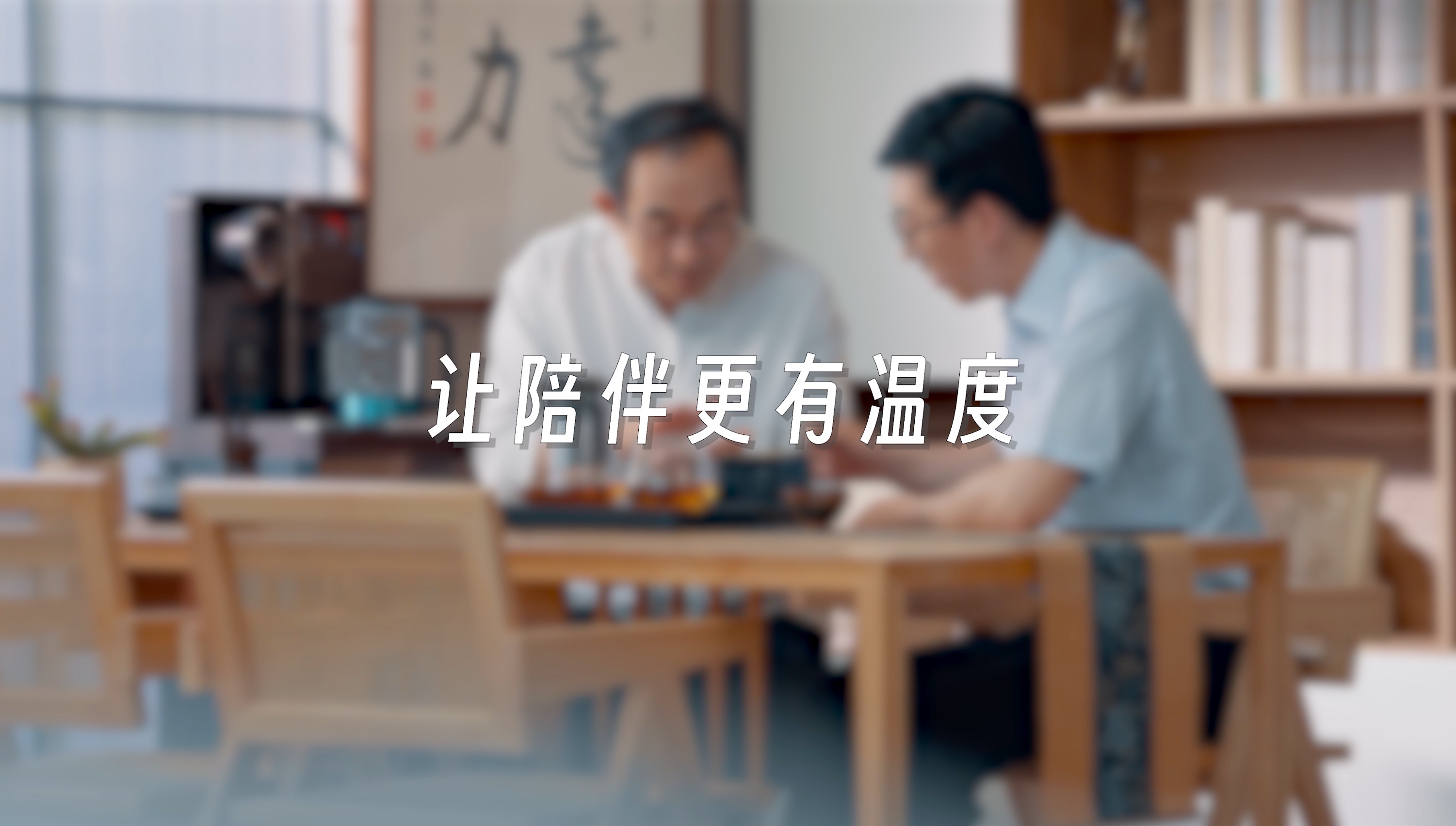澳柯瑪，讓陪伴更有溫度 ！