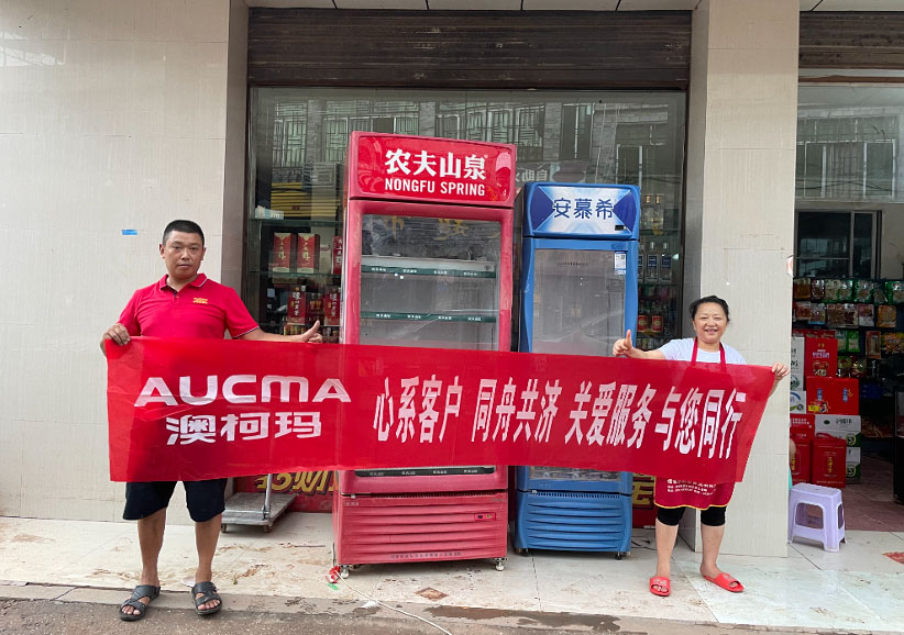 澳柯瑪全力響應，為災區提供及時(shí)售后服務(wù)