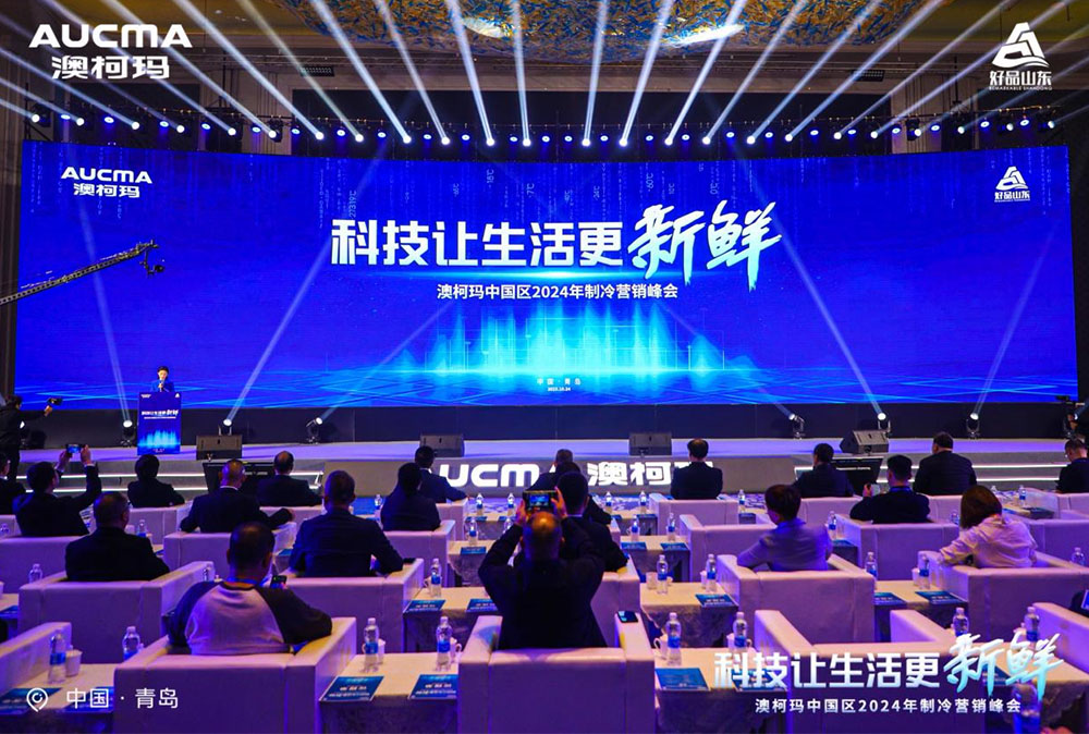 澳柯瑪攜手孫儷發(fā)布2024高端家電套系及重磅新品