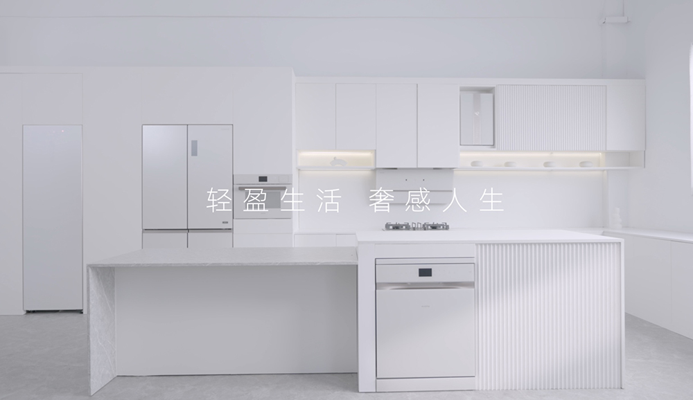 輕盈生活，奢感人生 #澳柯瑪高端家電套系