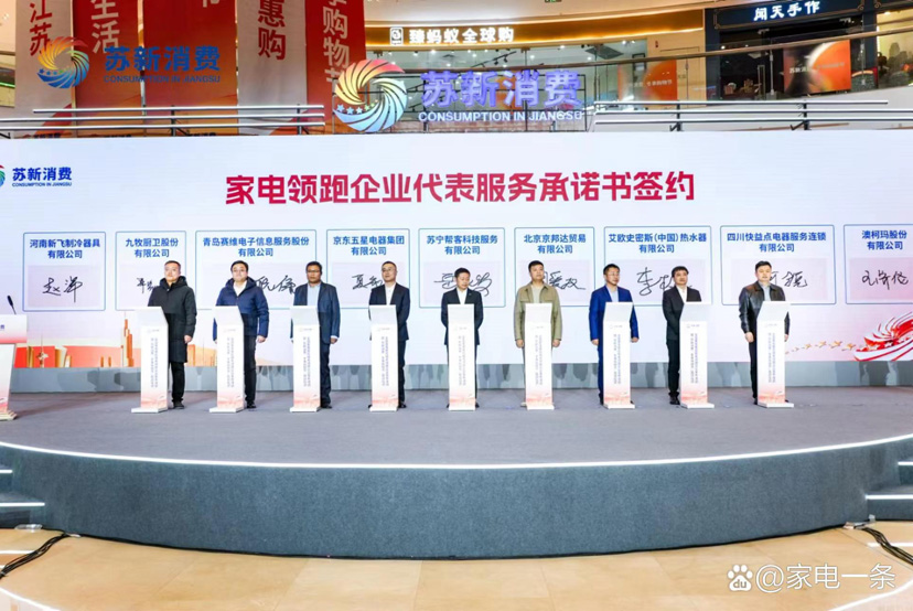 澳柯瑪入選“2023年度家電售后服務(wù)領(lǐng)跑企業(yè)名單”
