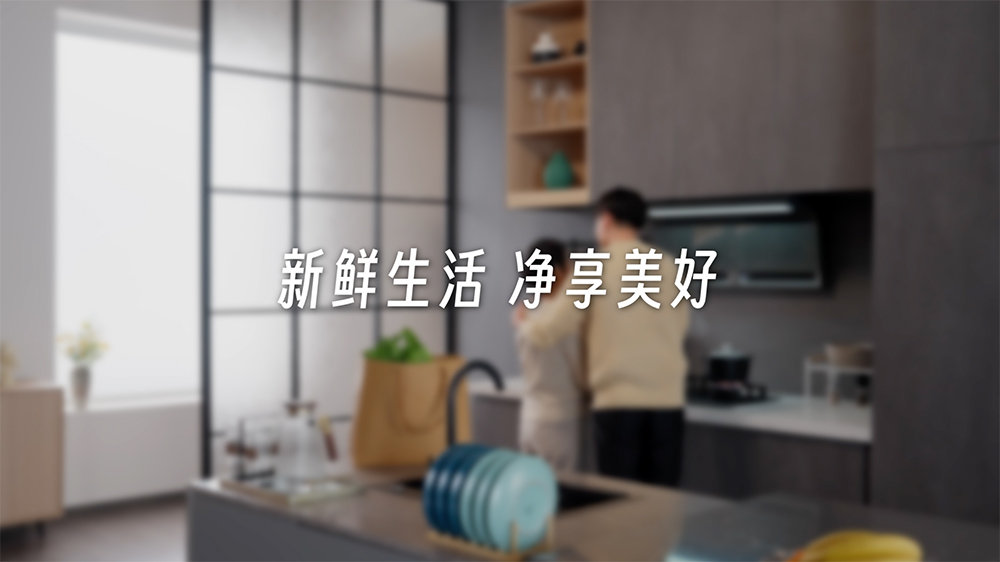 告別煙熏火燎的油煙生活，見(jiàn)證這份愛(ài)的傳遞