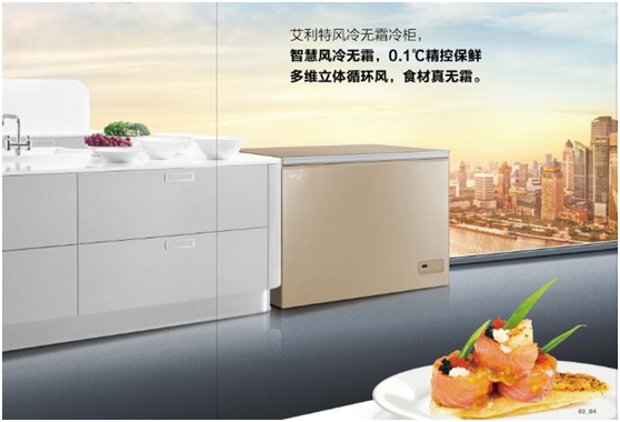 澳柯瑪：推進(jìn)產(chǎn)品轉型 打造高端食材保鮮專(zhuān)家