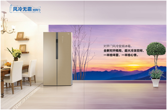 風(fēng)冷無(wú)霜冰箱引領(lǐng)澳柯瑪冰箱的消費熱潮