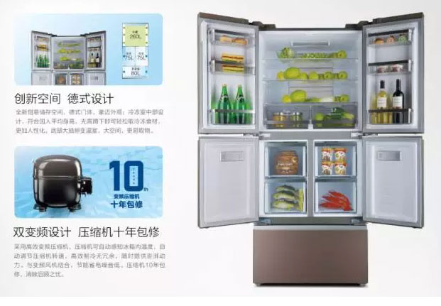 澳柯瑪德式智慧高端冰箱：汲取生活美學(xué) 分區跨界新格局