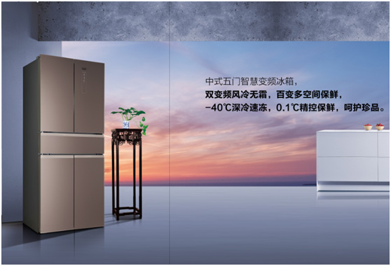 澳柯瑪風(fēng)冷變頻冰箱：雙變頻風(fēng)冷無(wú)霜 百變多空間保鮮
