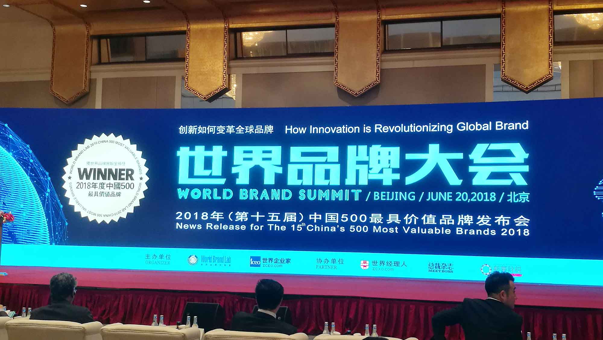 澳柯瑪連續榮膺“中國500最具價(jià)值品牌”