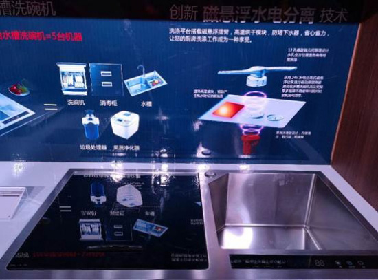 澳柯瑪磁懸浮水槽洗碗機，更適合中國家庭使用
