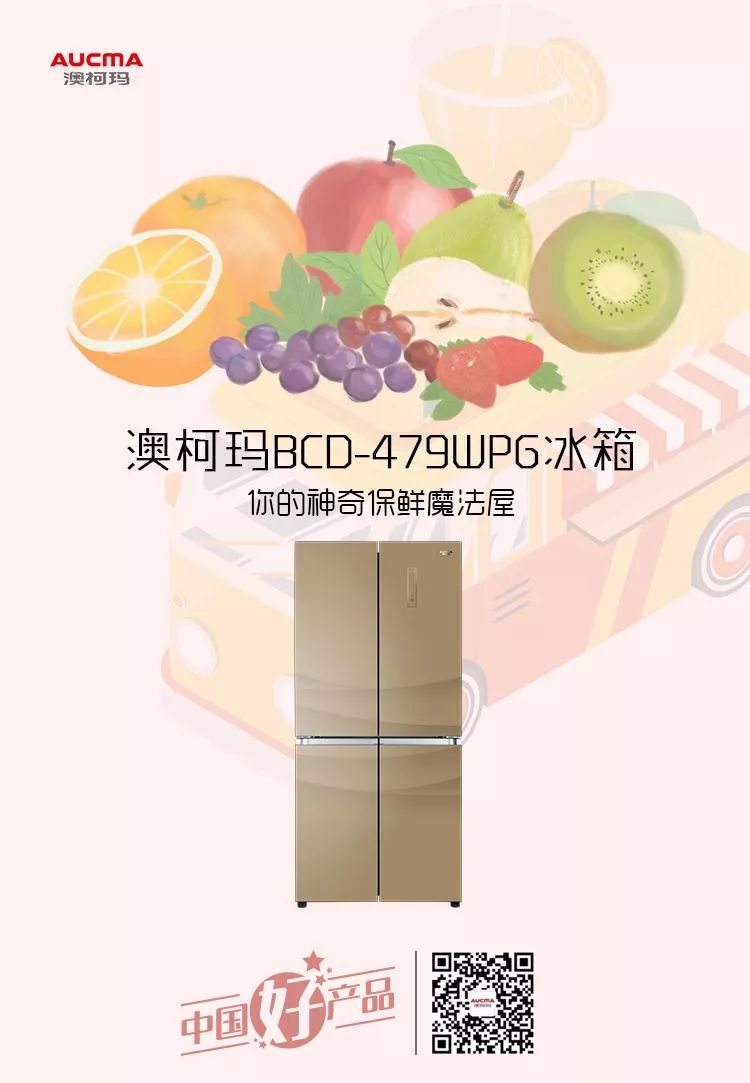 全冷鏈
