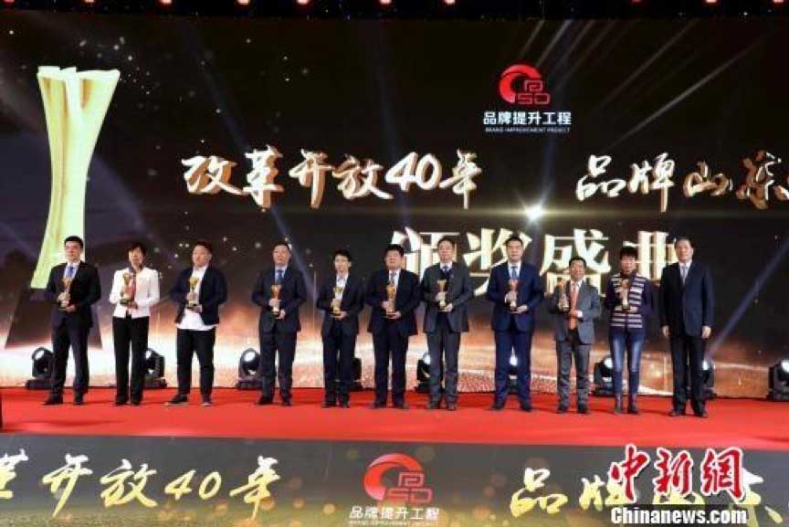 澳柯瑪董事長(cháng)李蔚等入選“改革開(kāi)放40年 品牌山東40人”