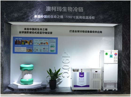 澳柯瑪“-190度斯特林冷柜” ，炫制冷黑科技