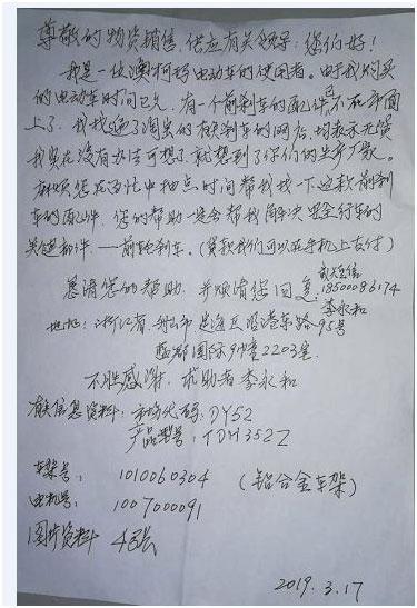    一封給澳柯瑪電動(dòng)車(chē)的求助信引來(lái)全廠(chǎng)總動(dòng)員