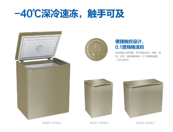你家的冷柜是PCM鋼板的嗎？