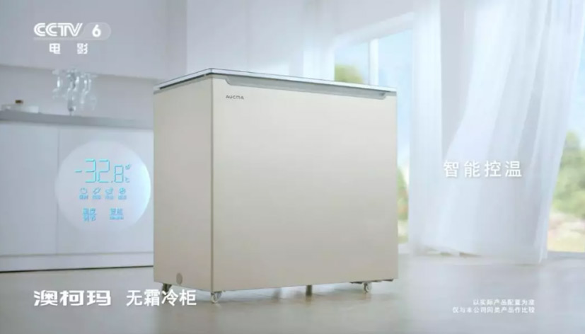 風(fēng)冷無(wú)霜冷柜-澳柯瑪耀啟央視，讓品牌時(shí)刻與用戶(hù)同頻共振
