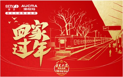 澳柯瑪風(fēng)冷無(wú)霜冷柜《星光大道》甄選品牌，微博獎品送送送