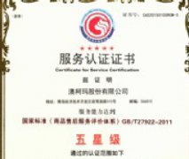澳柯瑪金海豚五星服務(wù)，讓品牌更具含金量