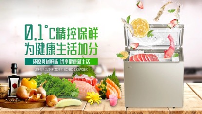 澳柯瑪冰箱高效殺菌凈化，讓新鮮無(wú)憂(yōu)