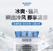 雙循環(huán)制冷，澳柯瑪工業(yè)冷風(fēng)扇上市