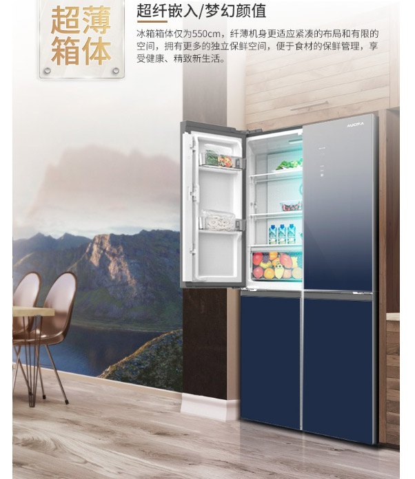 澳柯瑪給你支招，如何讓冰箱更加高效節能