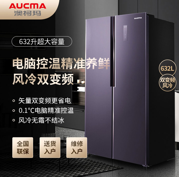 揭秘|各大主播力薦的澳柯瑪冰箱，到底有何過(guò)人之處？