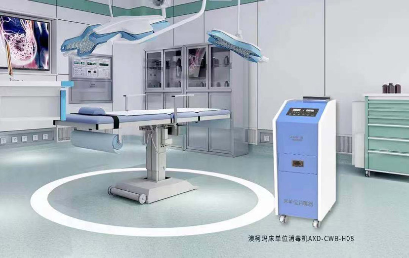 澳柯瑪推出多款醫用消毒機，構筑醫護安全屏障