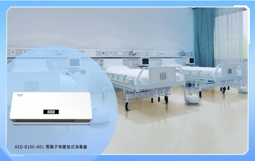 澳柯瑪疫苗冷鏈