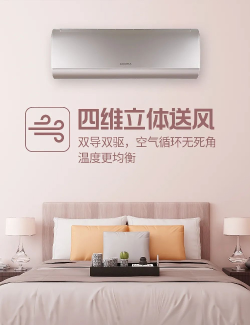 八項靜音技術(shù)，澳柯瑪凱撒靜音空調煥新升級