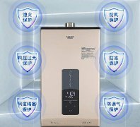 六重安全防護，澳柯瑪推出隨溫感燃氣熱水器