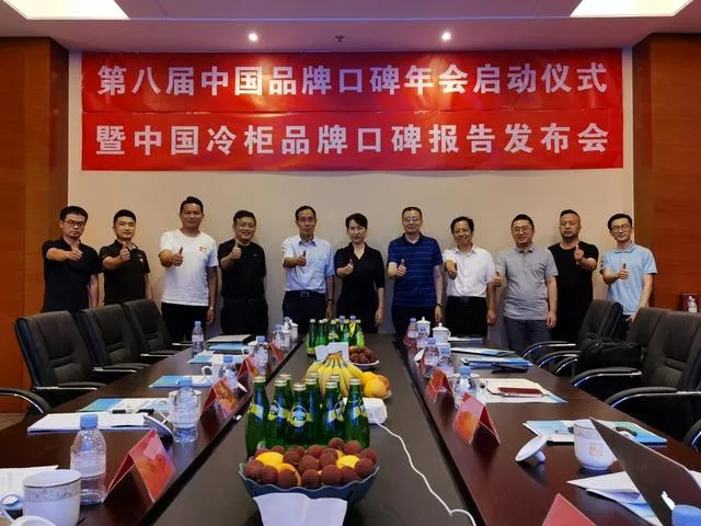 中國冷柜口碑報告發(fā)布，澳柯瑪再奪冠