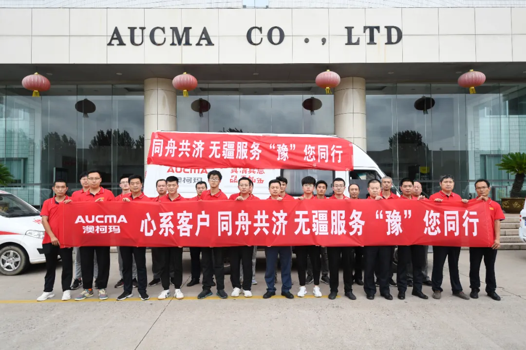 澳柯瑪為河南提供家電免費上門(mén)、免費檢修服務(wù)