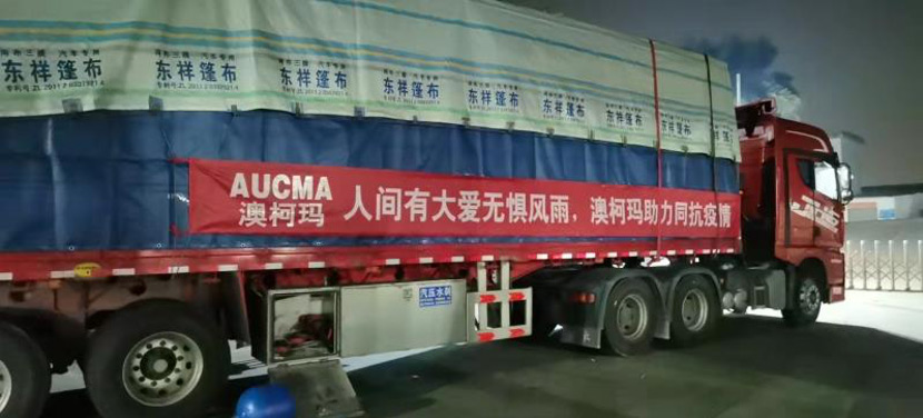 迎接莆田疫情挑戰，澳柯瑪爭分奪秒拼速度