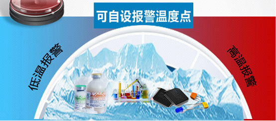 疫苗冷鏈